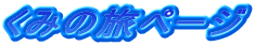 ݂̗y[W 